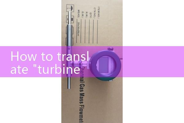 turbine flow meter